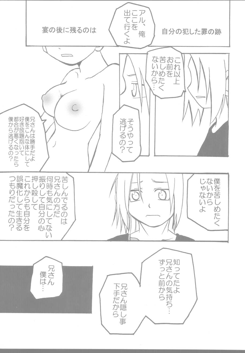 【激鉄バカ】ピンクレモン(鋼の錬金術師) 【激鉄バカ】ピンクレモン(鋼の錬金術師)
