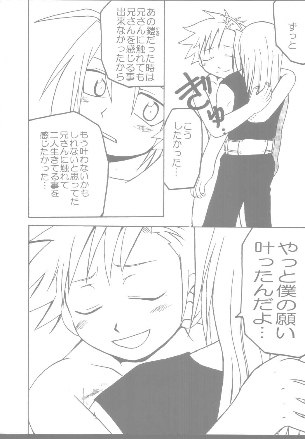【激鉄バカ】ピンクレモン(鋼の錬金術師) 【激鉄バカ】ピンクレモン(鋼の錬金術師)