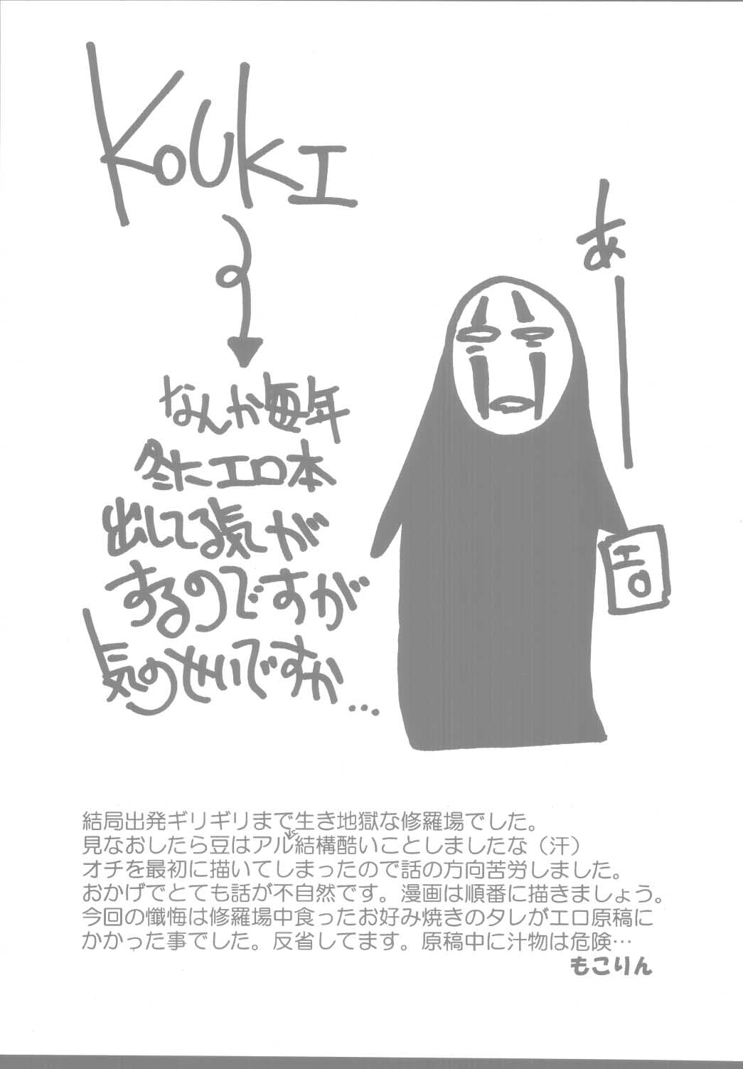 【激鉄バカ】ピンクレモン(鋼の錬金術師) 【激鉄バカ】ピンクレモン(鋼の錬金術師)