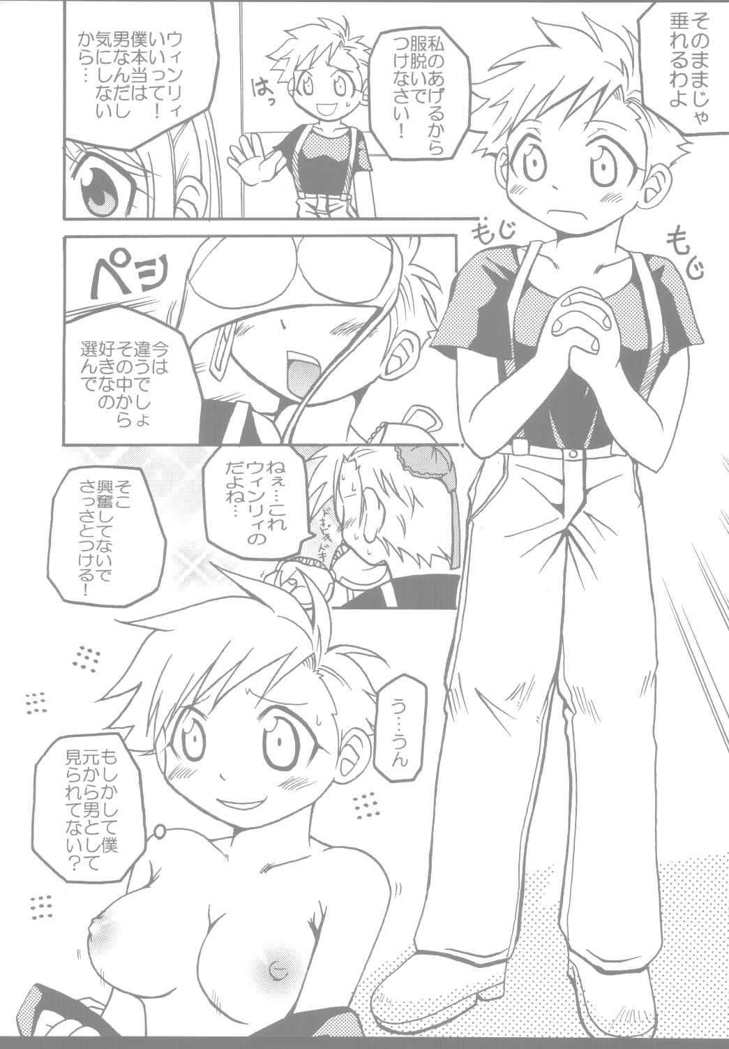 【激鉄バカ】ピンクレモン(鋼の錬金術師) 【激鉄バカ】ピンクレモン(鋼の錬金術師)
