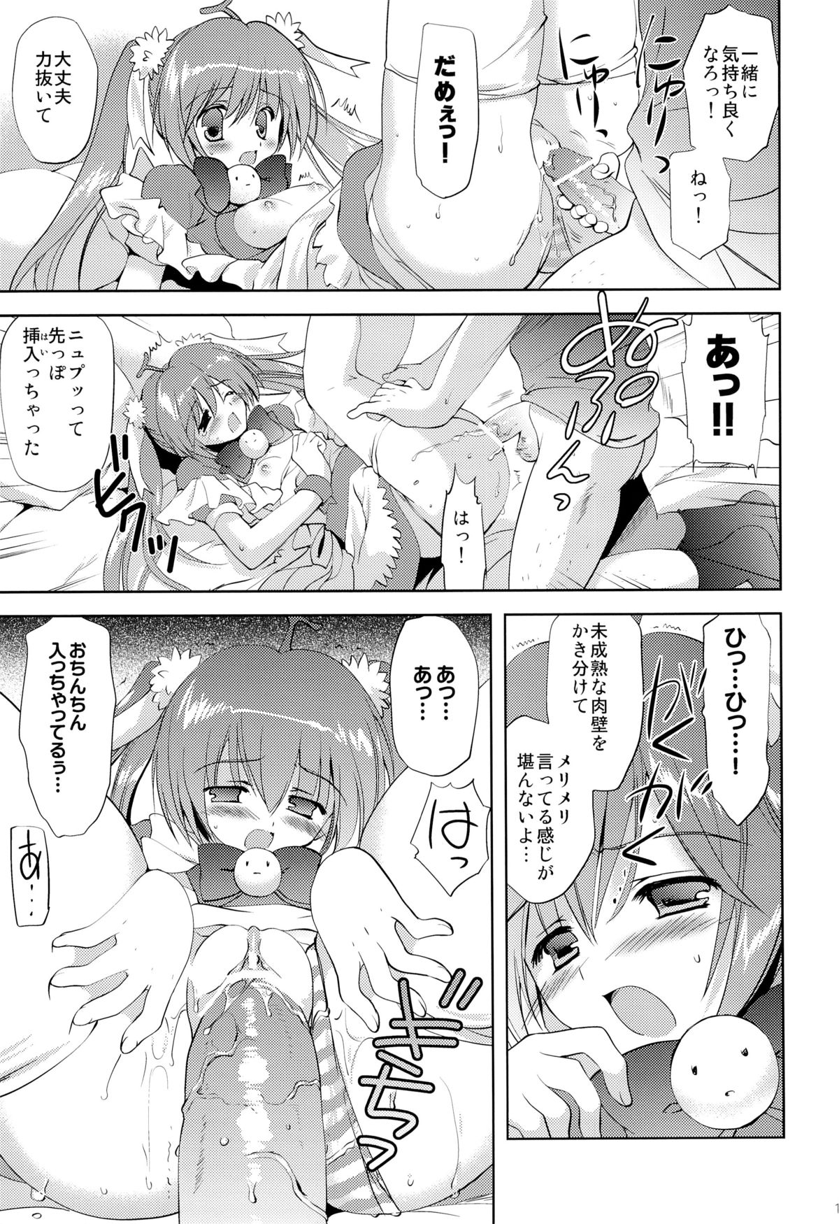 (C82) [こりすや (こりす)] Photogenic -家出少女 -