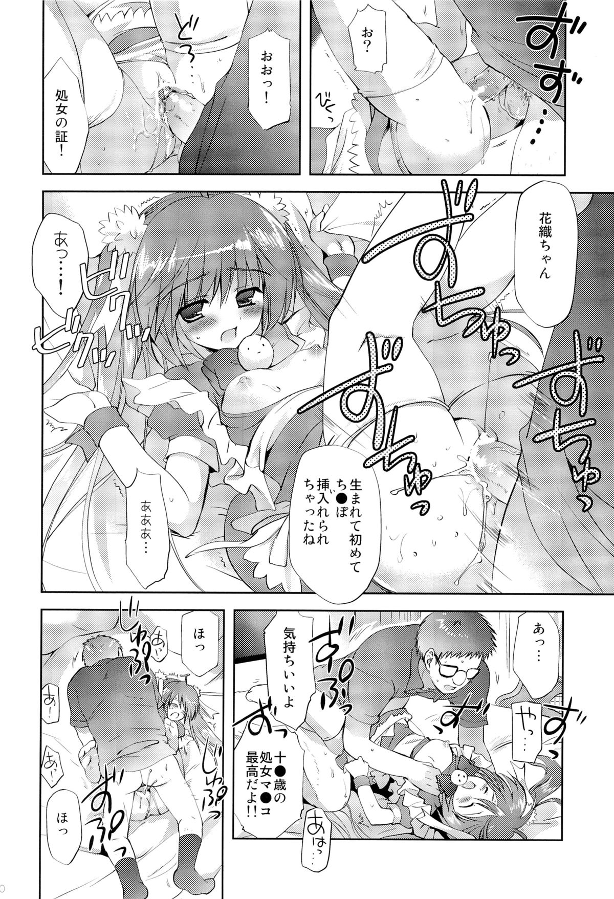 (C82) [こりすや (こりす)] Photogenic -家出少女 -