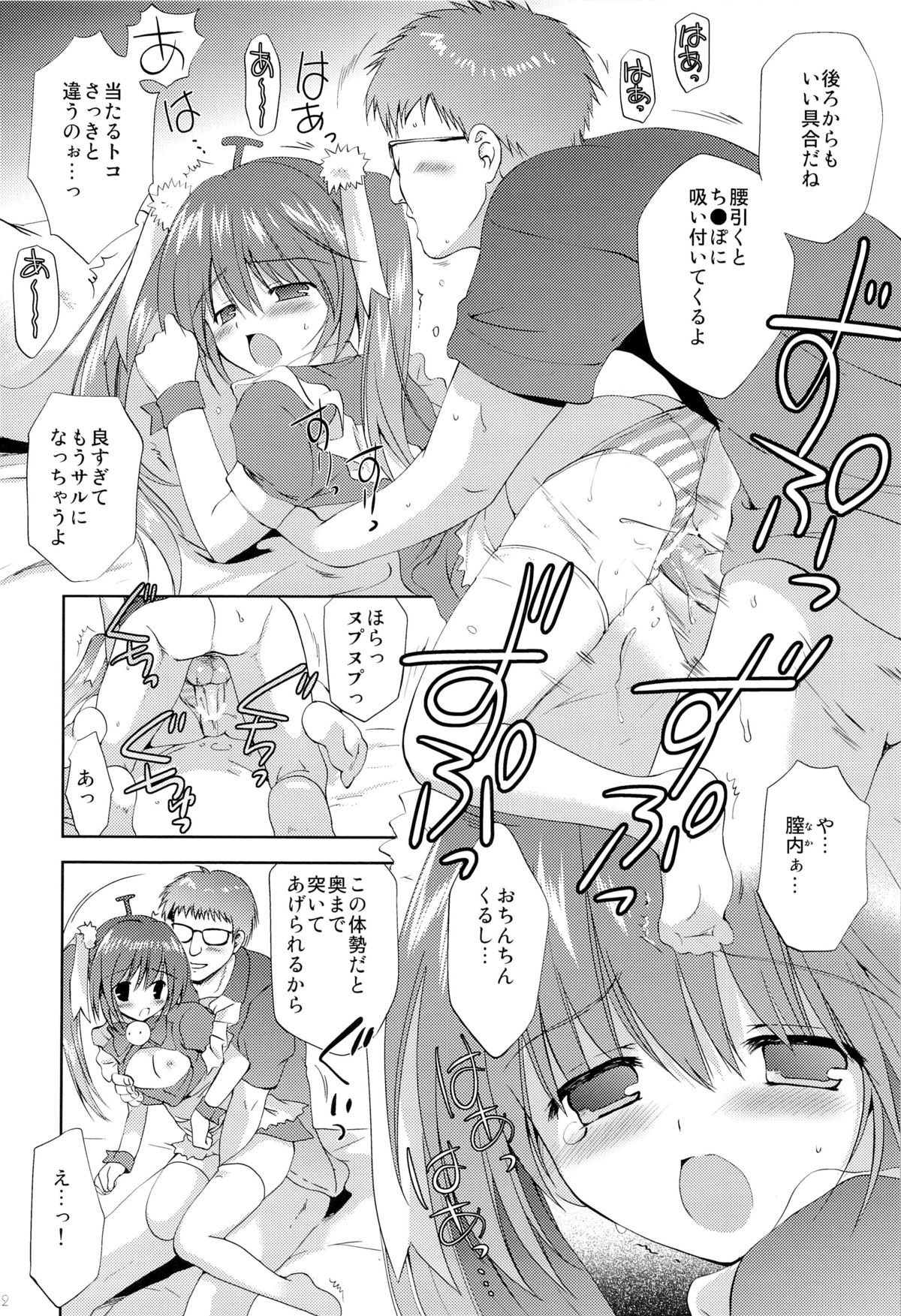 (C82) [こりすや (こりす)] Photogenic -家出少女 -