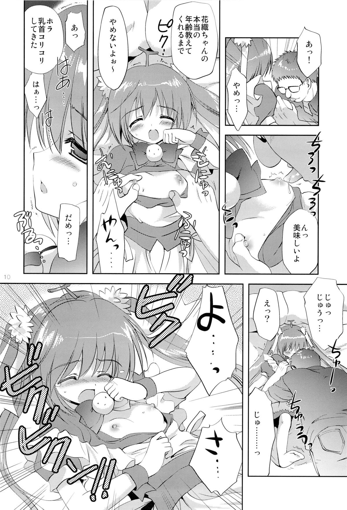 (C82) [こりすや (こりす)] Photogenic -家出少女 -