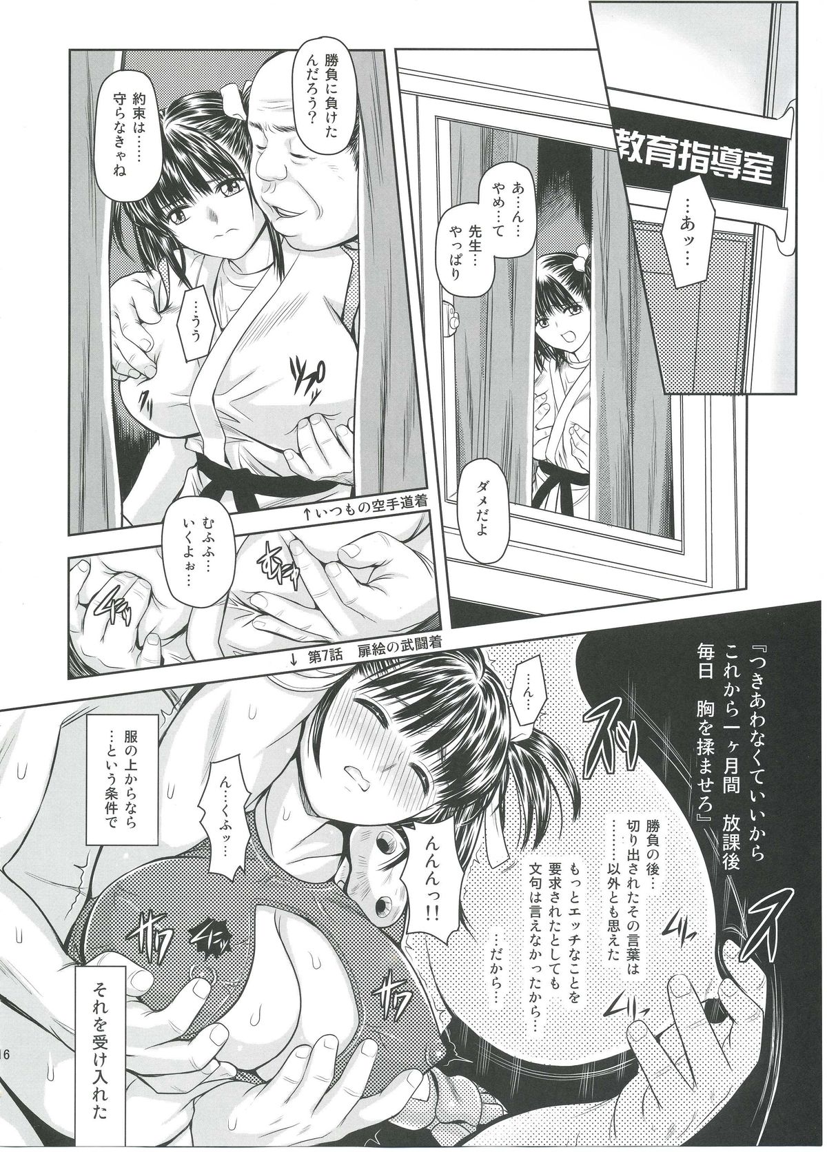 (C83) [ROUND-HOUSE (季川良寧)] 突きあってよ!五月ちゃん VIRGIN FLIGHT：05 (つきあってよ! 五月ちゃん) [ページ欠落]