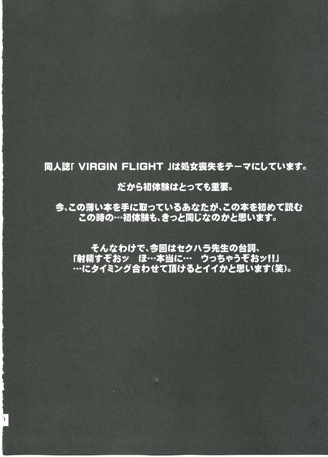 (C83) [ROUND-HOUSE (季川良寧)] 突きあってよ!五月ちゃん VIRGIN FLIGHT：05 (つきあってよ! 五月ちゃん) [ページ欠落]