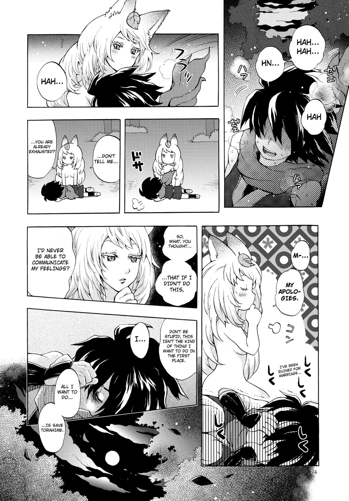 （C80）[森のくまさんゆうげきたい（中田花）]ゆずるはさんのようけいなおせわ（朧村正）[英語] [4dawgz + Thetsuuyaku]