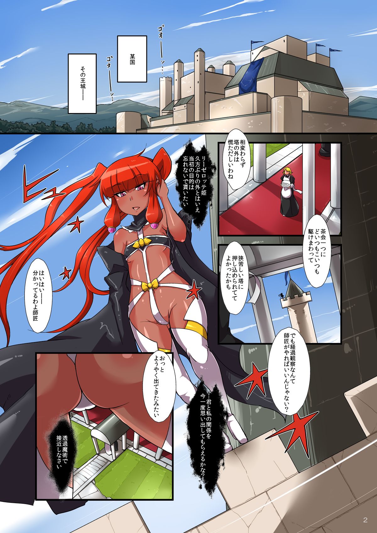 [ゆずぽん酢 (有間乃ユウキ)] 催淫牢城 ～皇女洗脳変態調教録～ [DL版]