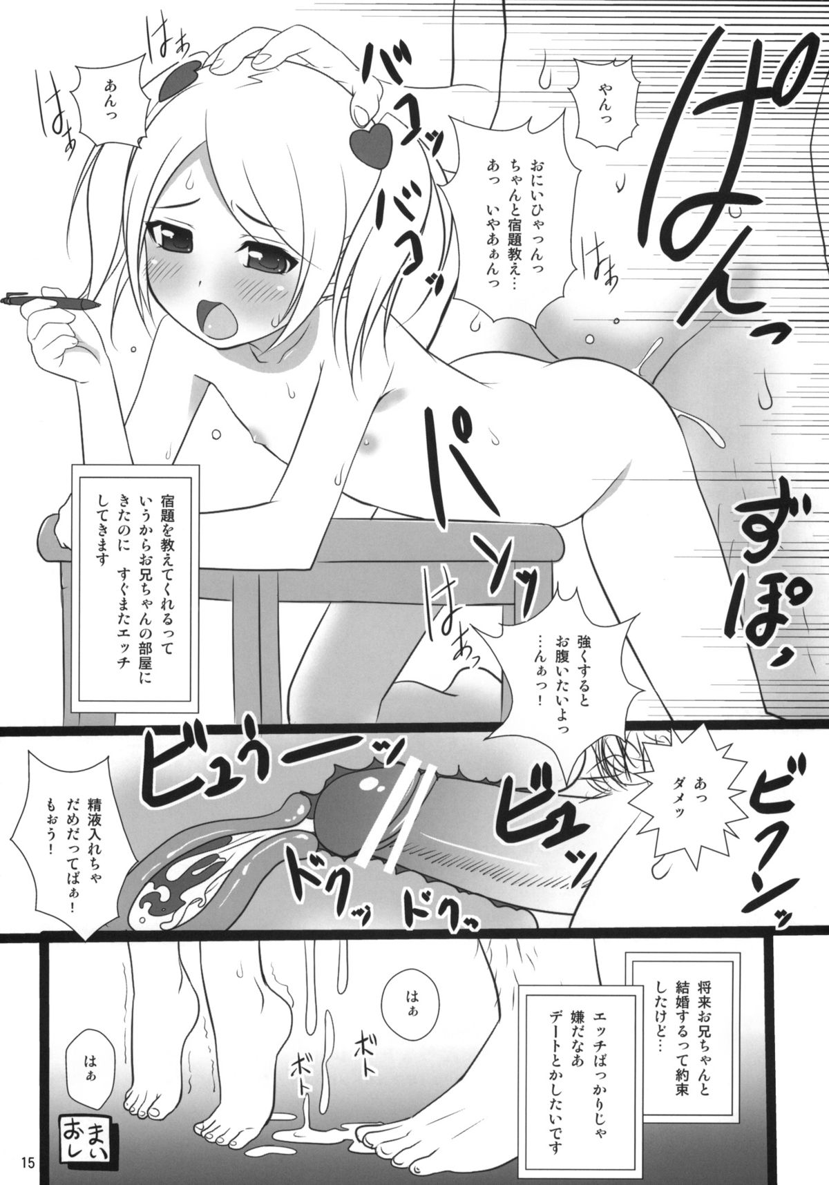 (C83) [おかりな (ぢょんたいらん)] COPERA #03