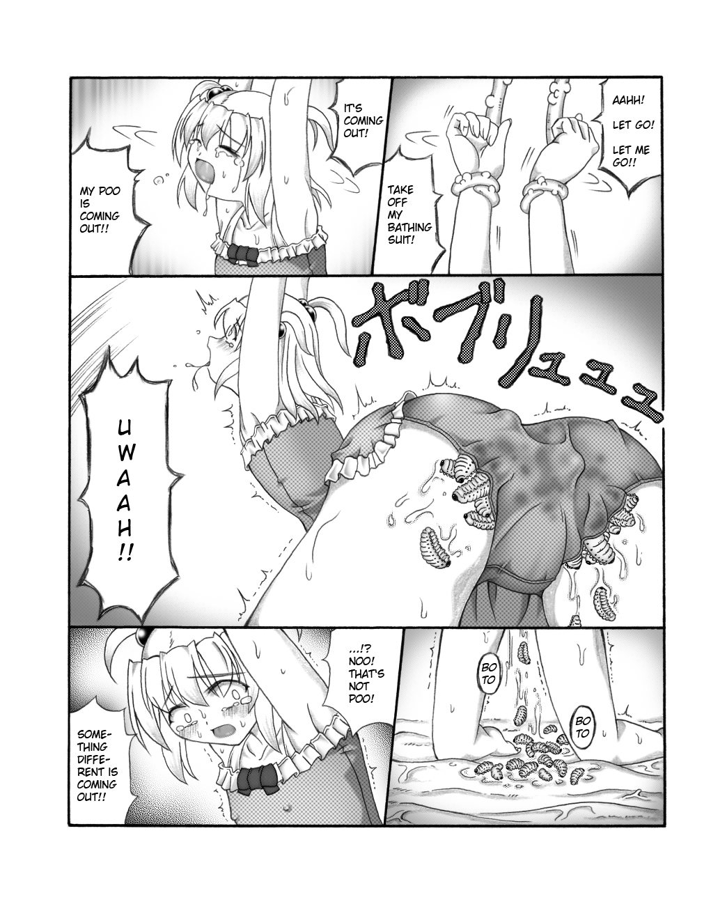 [東洋雑技団] 幼触場 ~ヨウショクジョウ~ [英訳]