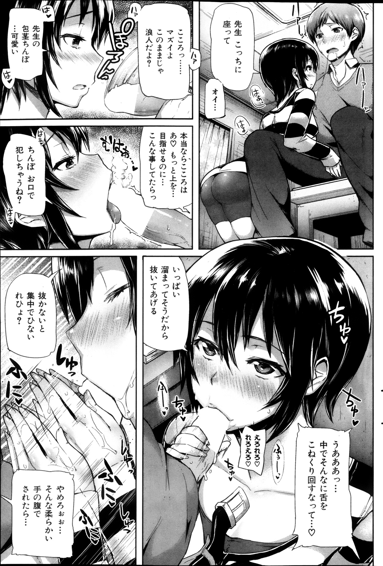 COMIC 華漫 2013年02月