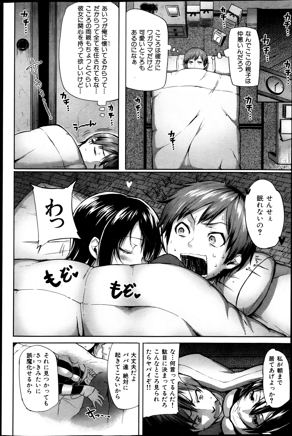 COMIC 華漫 2013年02月