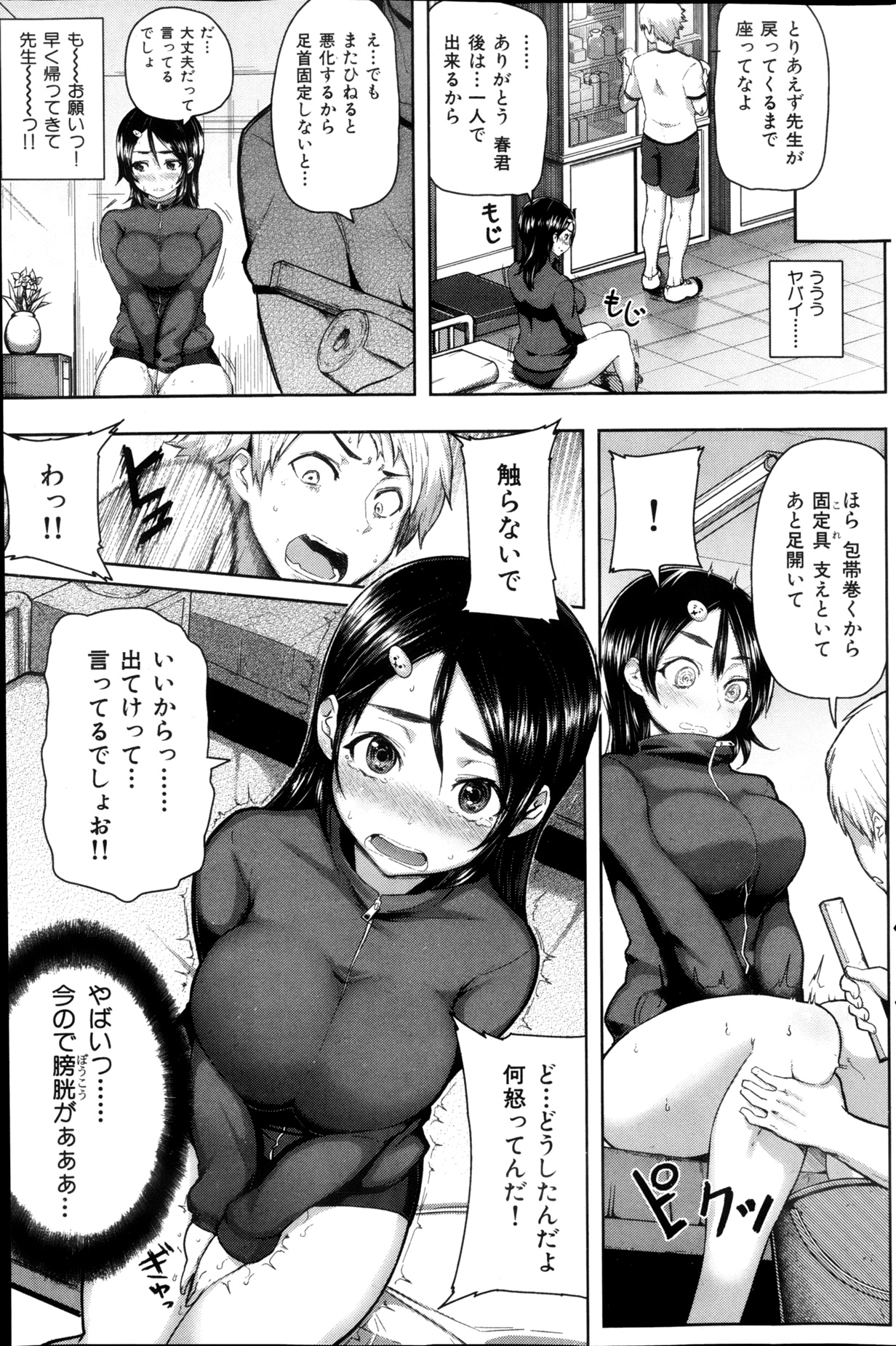 COMIC 華漫 2013年02月