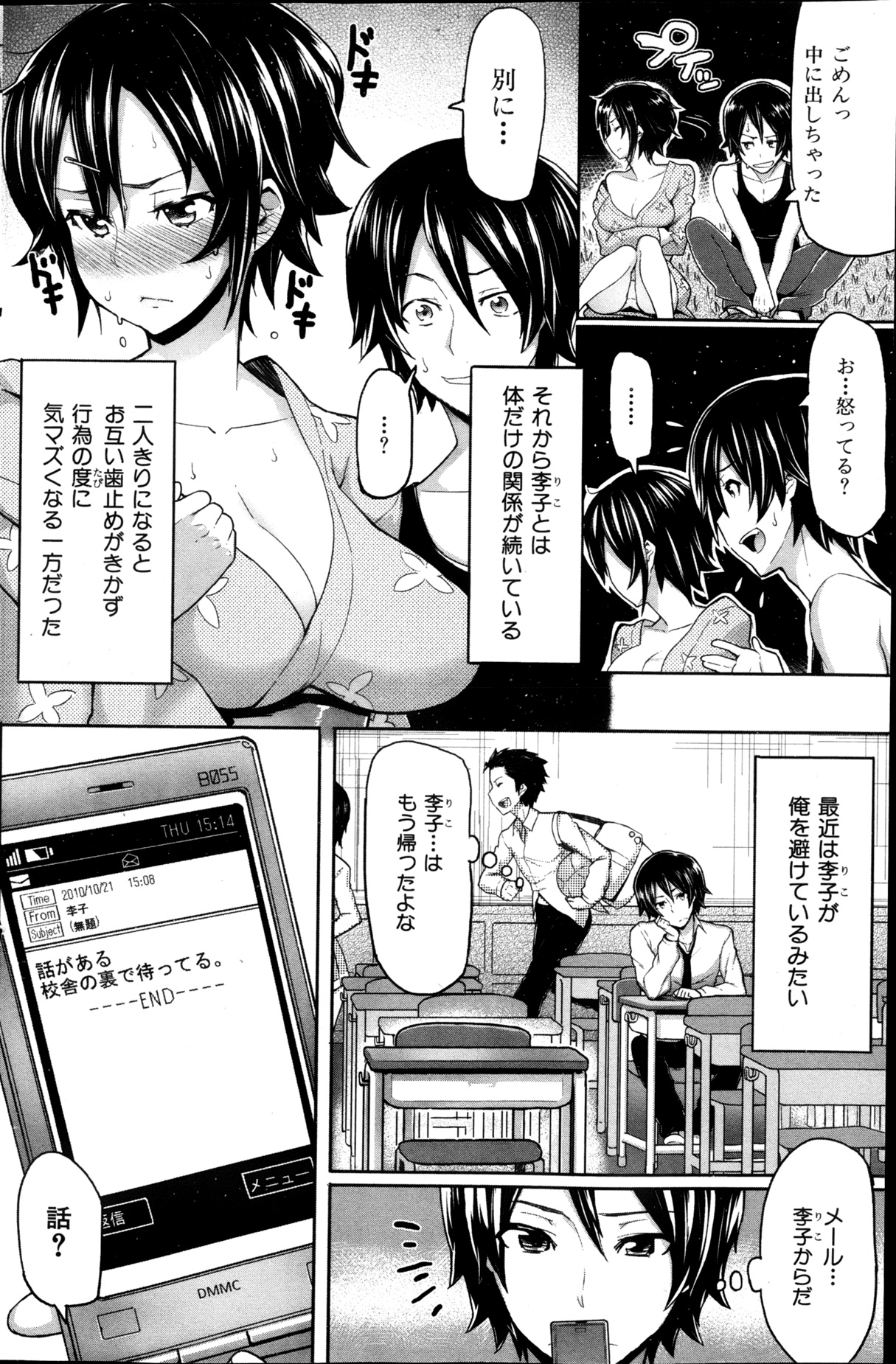 COMIC 華漫 2013年02月