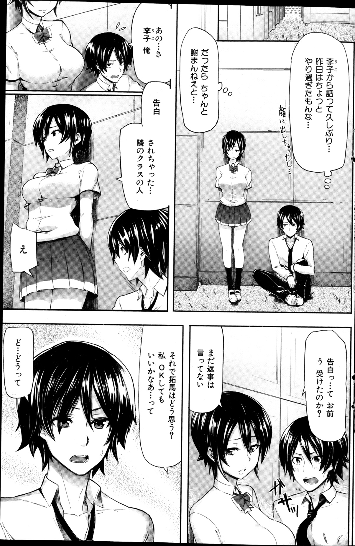 COMIC 華漫 2013年02月