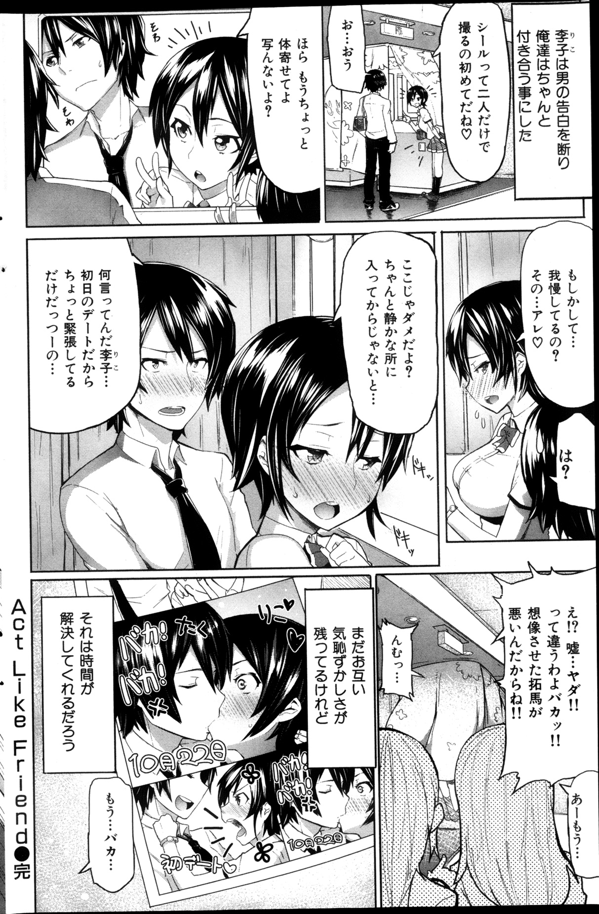 COMIC 華漫 2013年02月