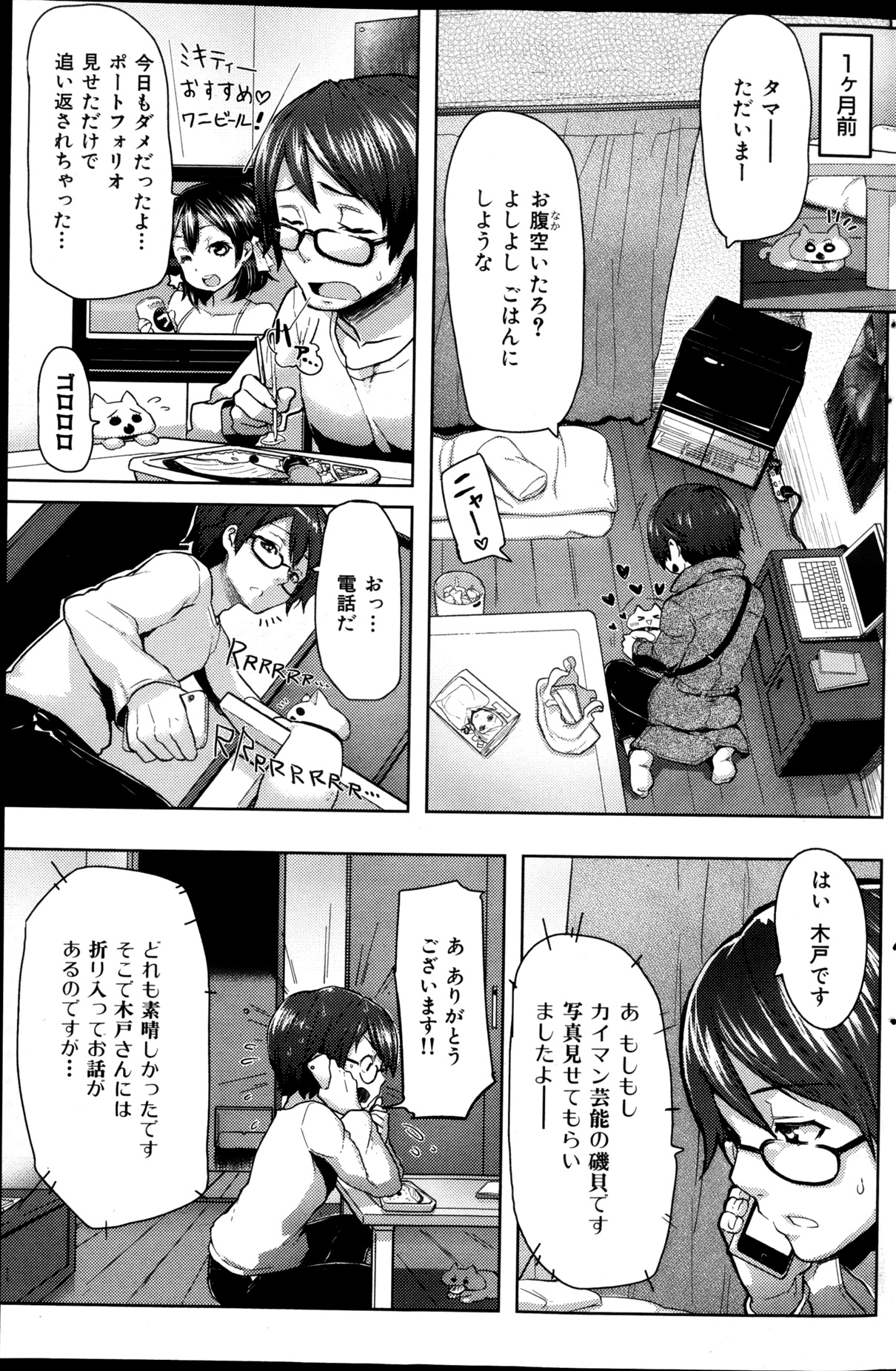 COMIC 華漫 2013年02月