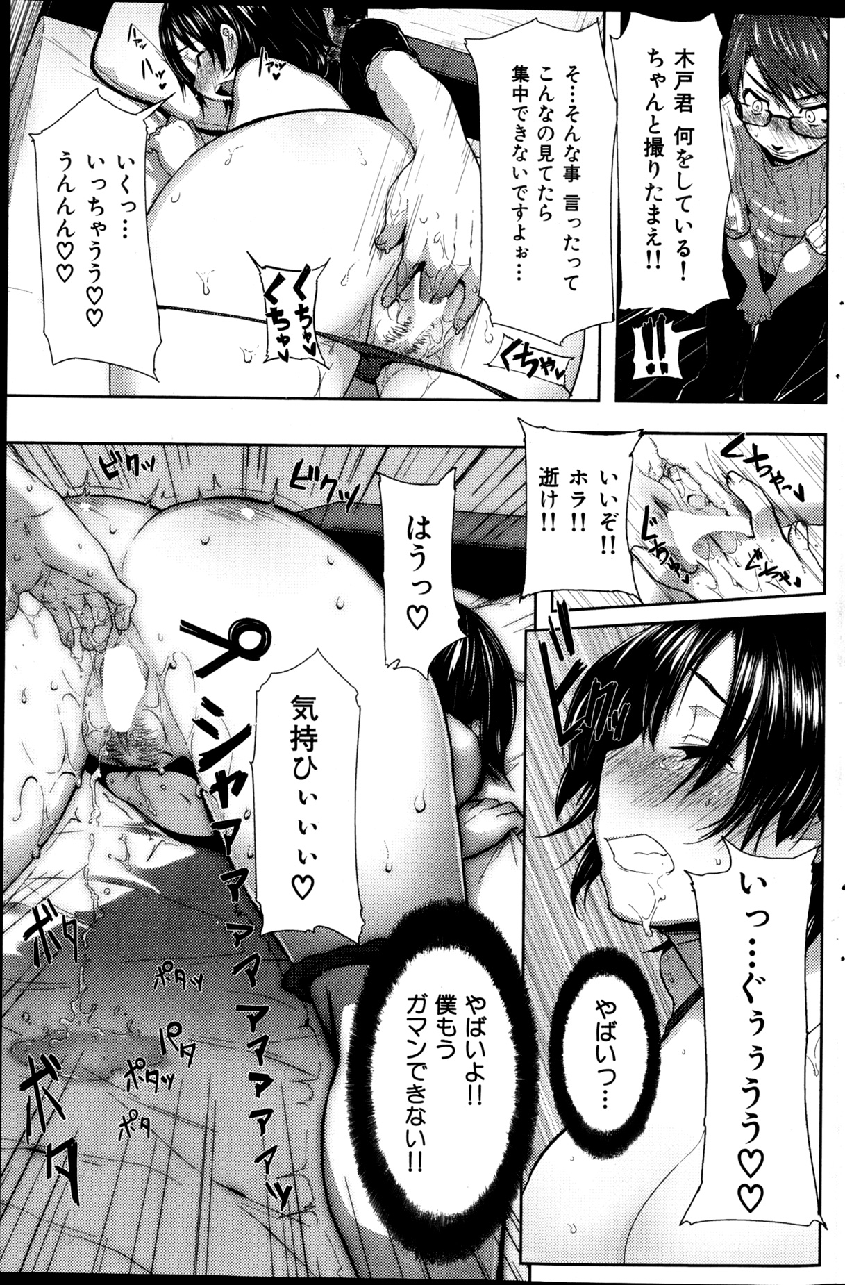 COMIC 華漫 2013年02月