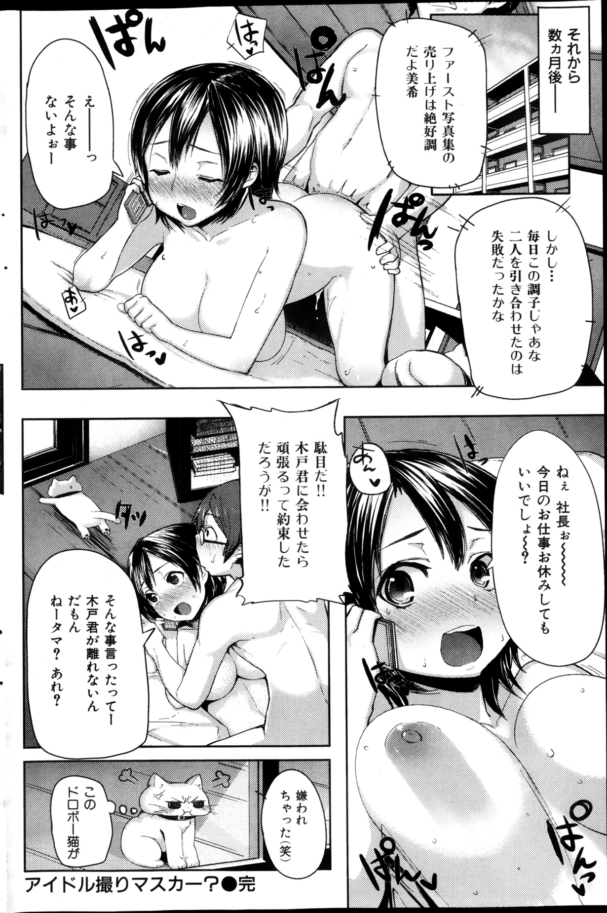 COMIC 華漫 2013年02月