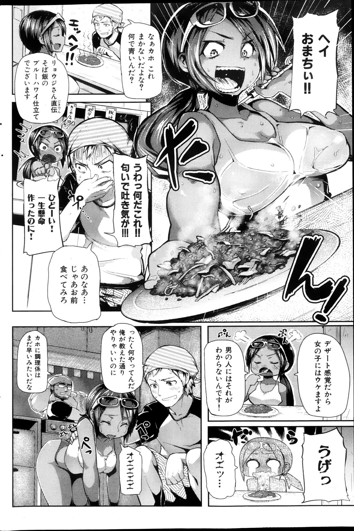 COMIC 華漫 2013年02月