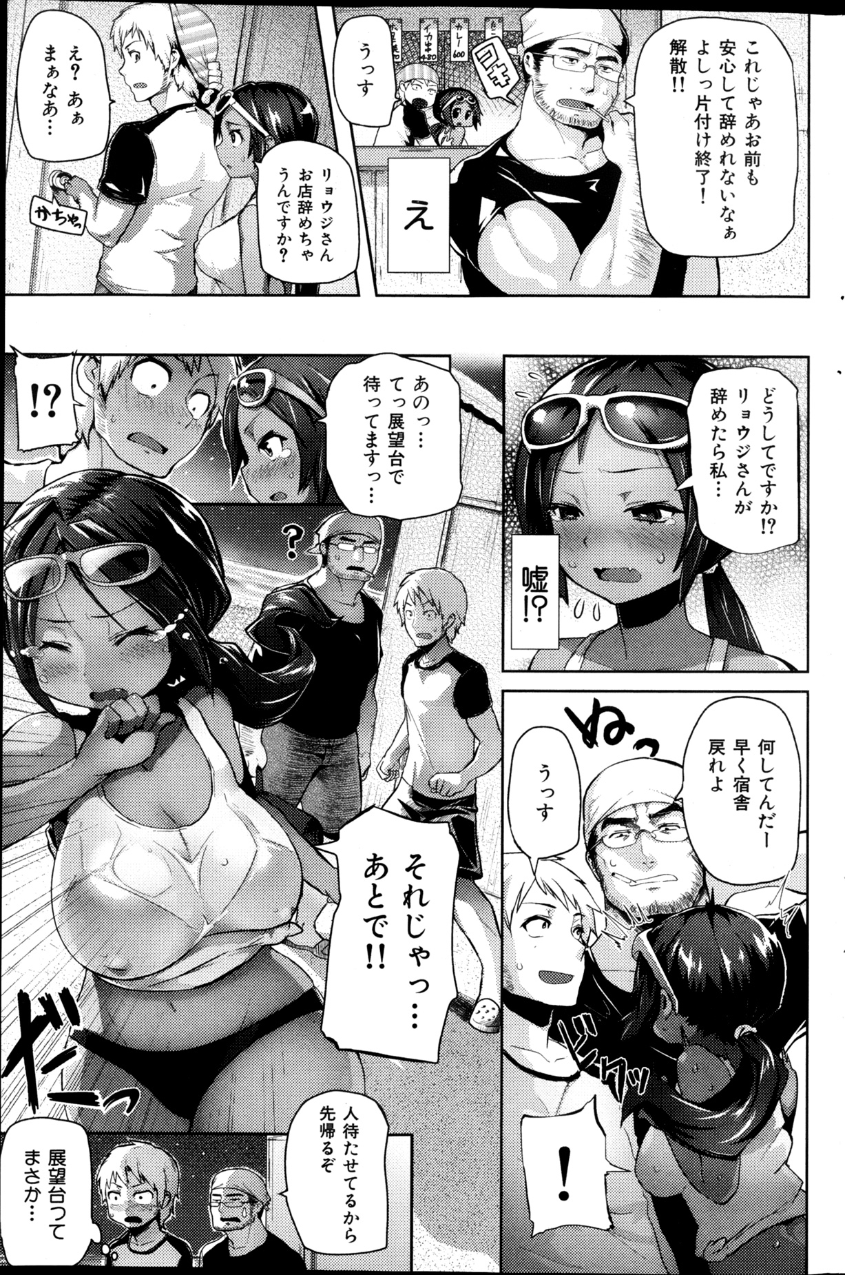 COMIC 華漫 2013年02月