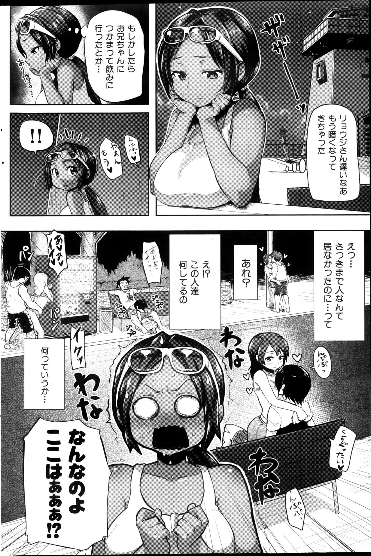 COMIC 華漫 2013年02月