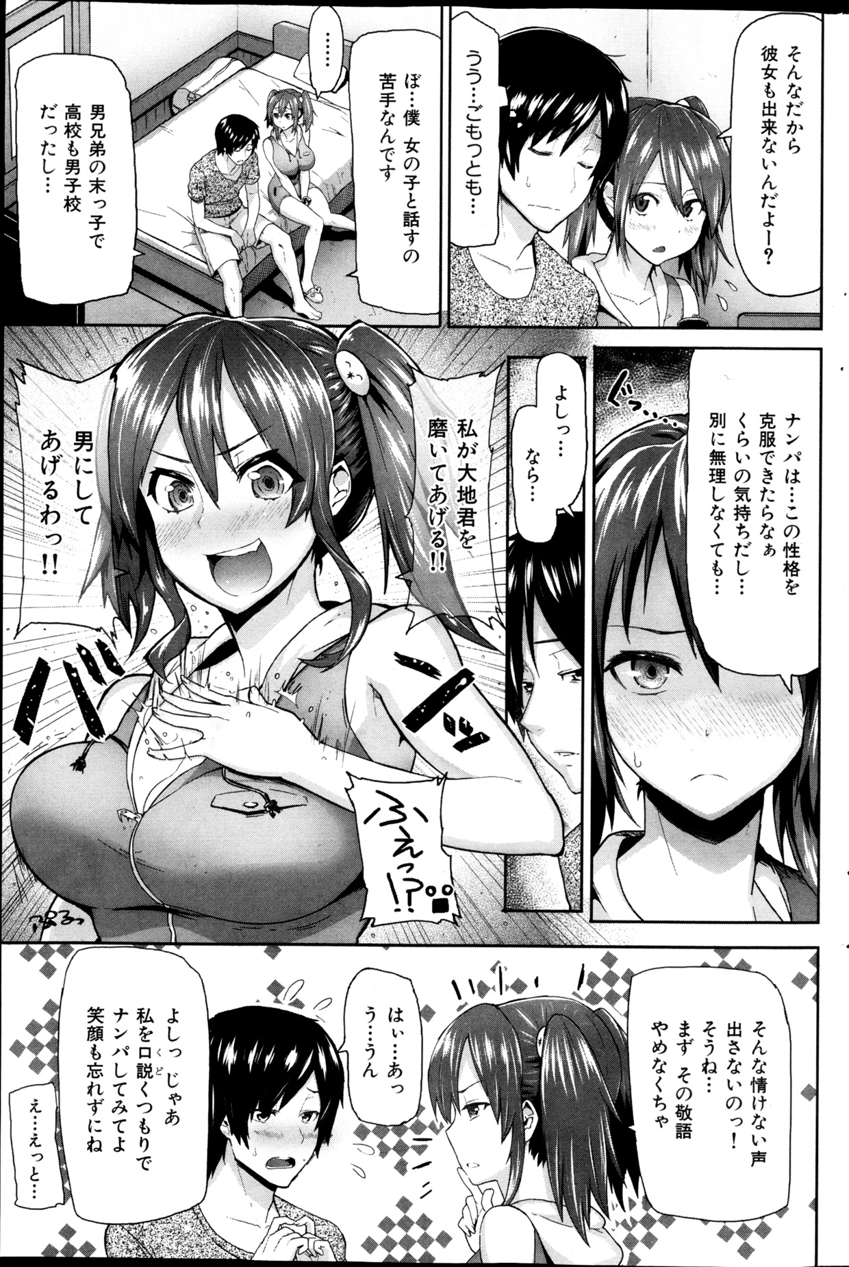 COMIC 華漫 2013年02月