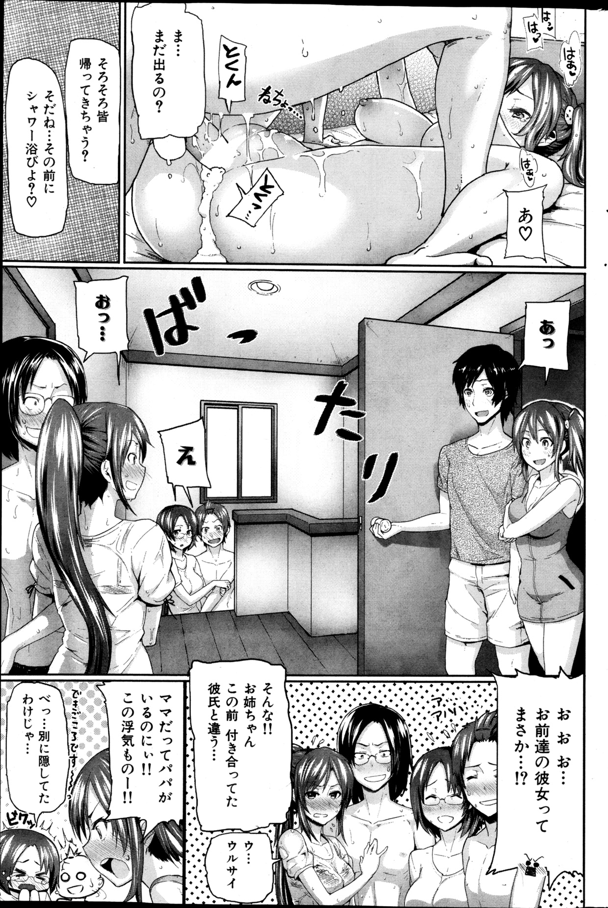 COMIC 華漫 2013年02月