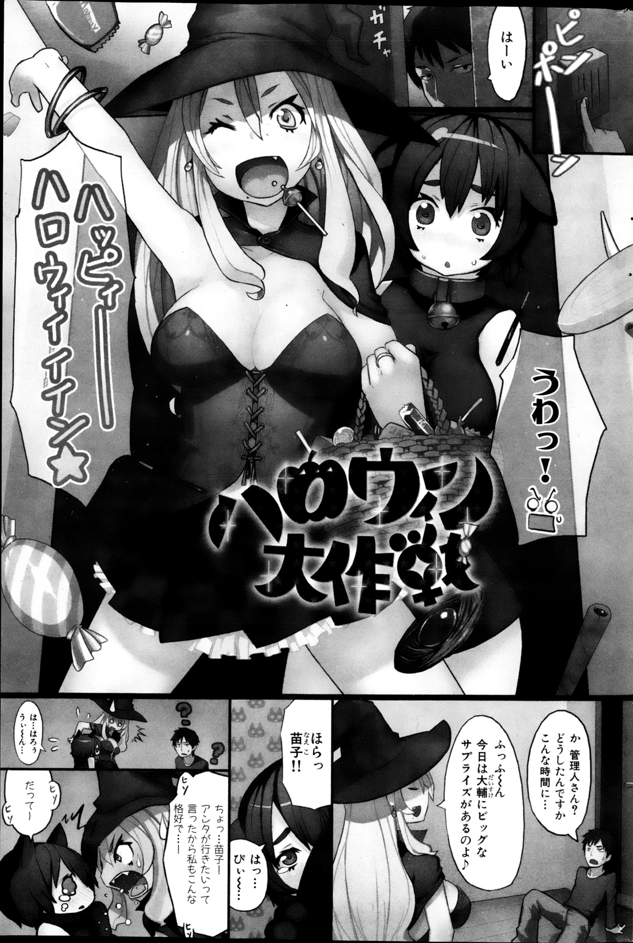 COMIC 華漫 2013年02月