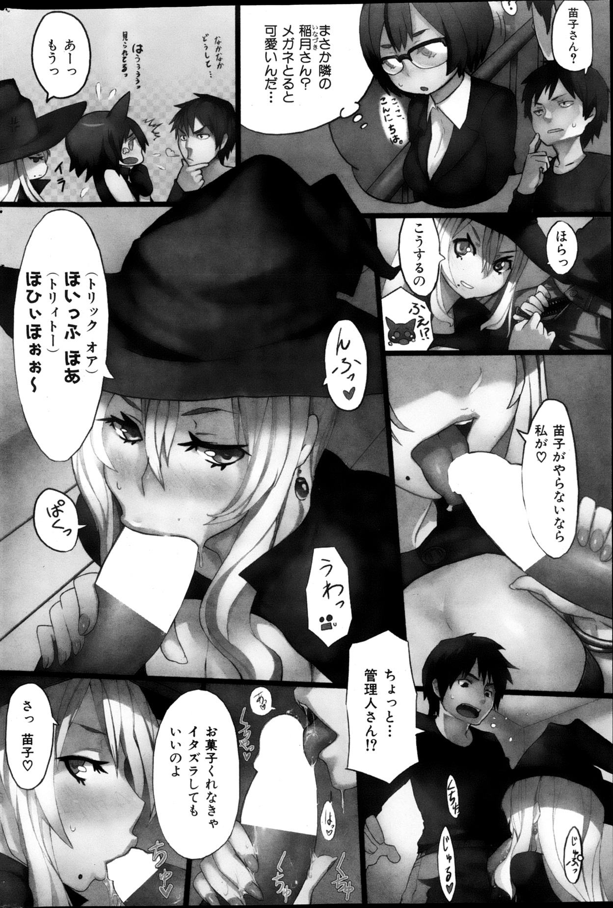 COMIC 華漫 2013年02月