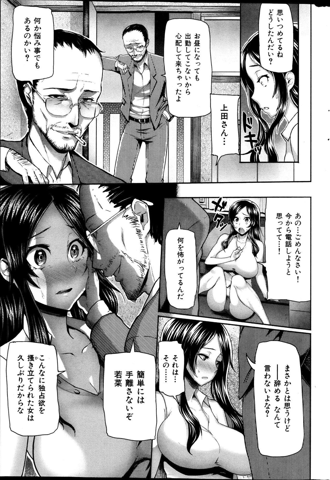 COMIC 華漫 2013年02月