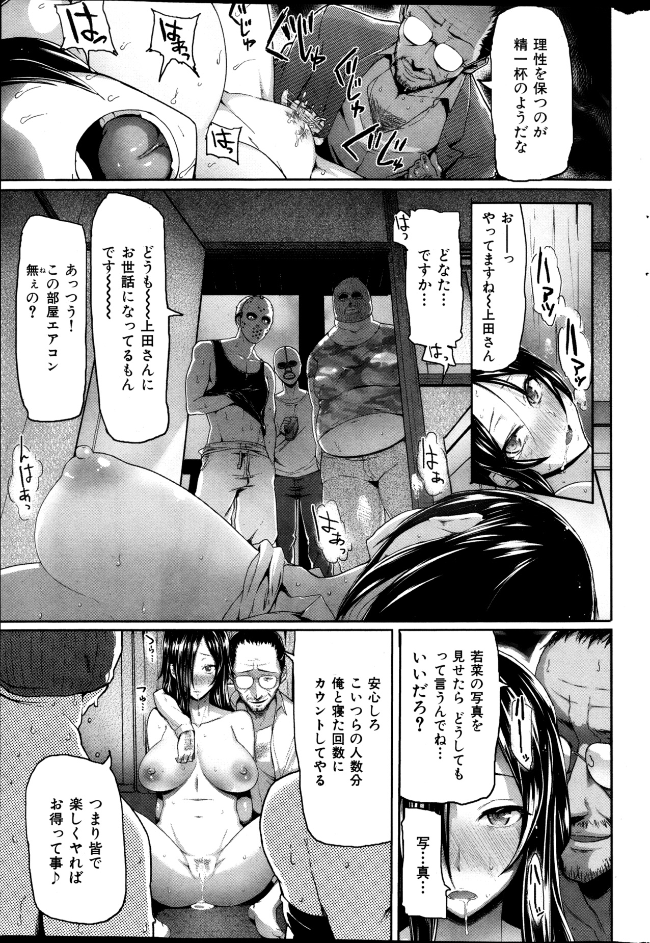 COMIC 華漫 2013年02月