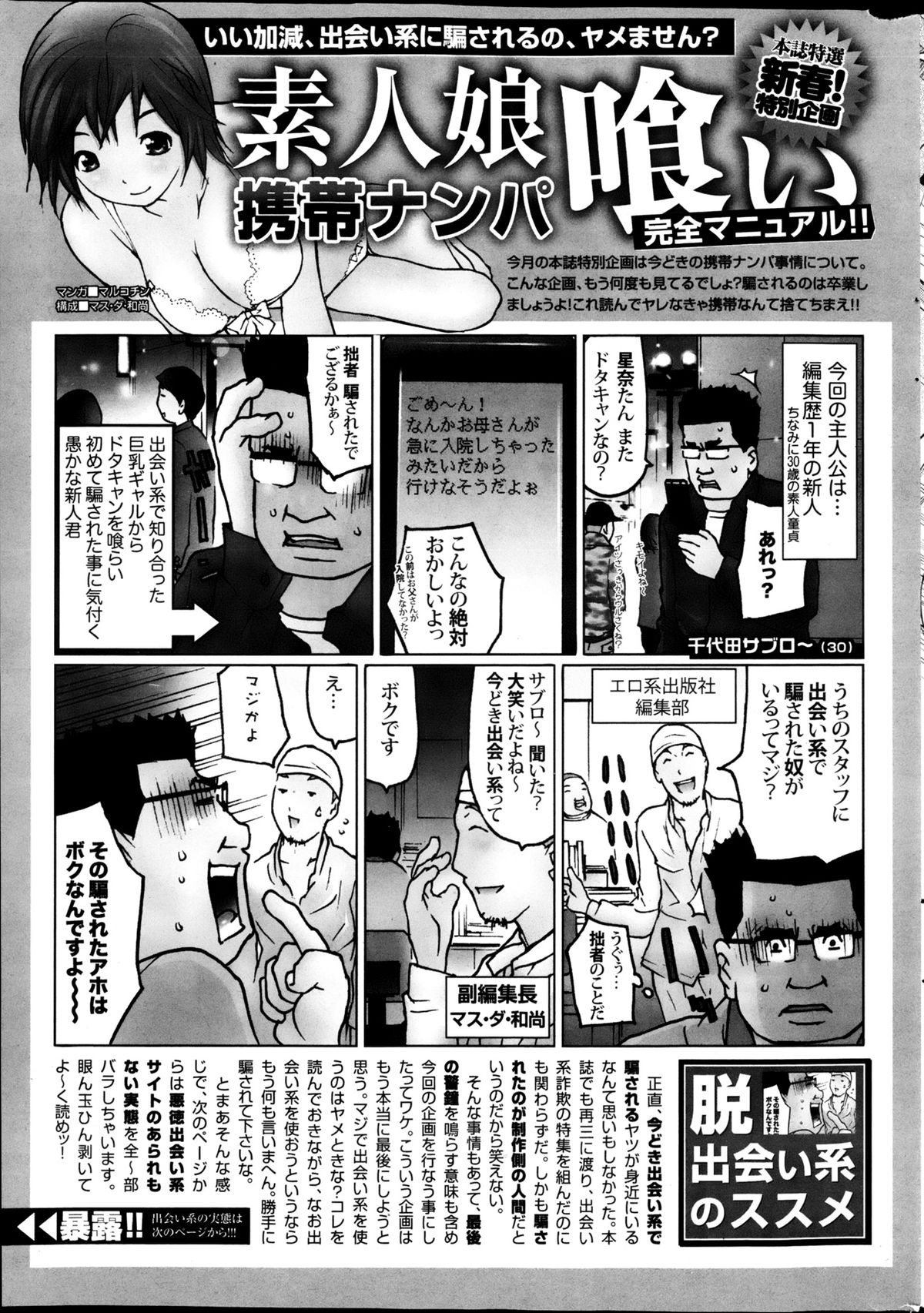 COMIC 華漫 2013年02月