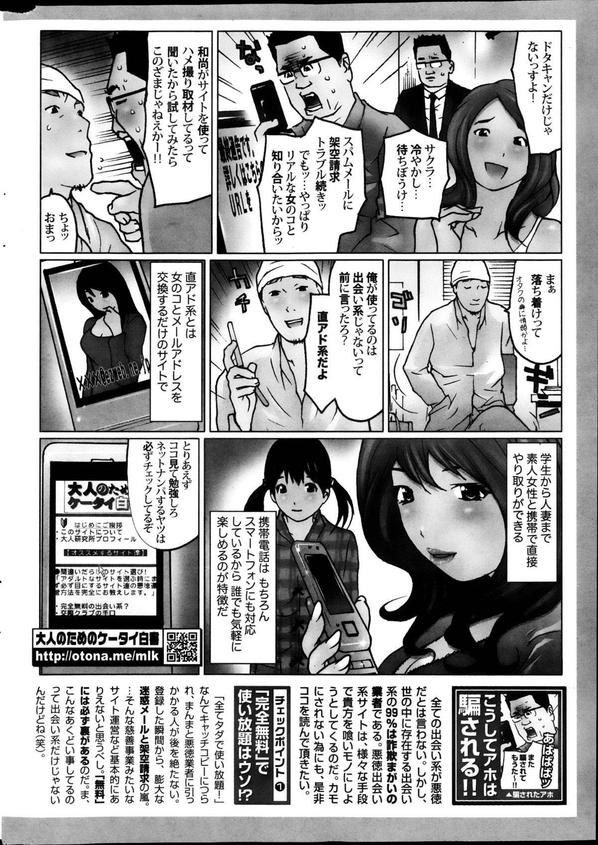 COMIC 華漫 2013年02月