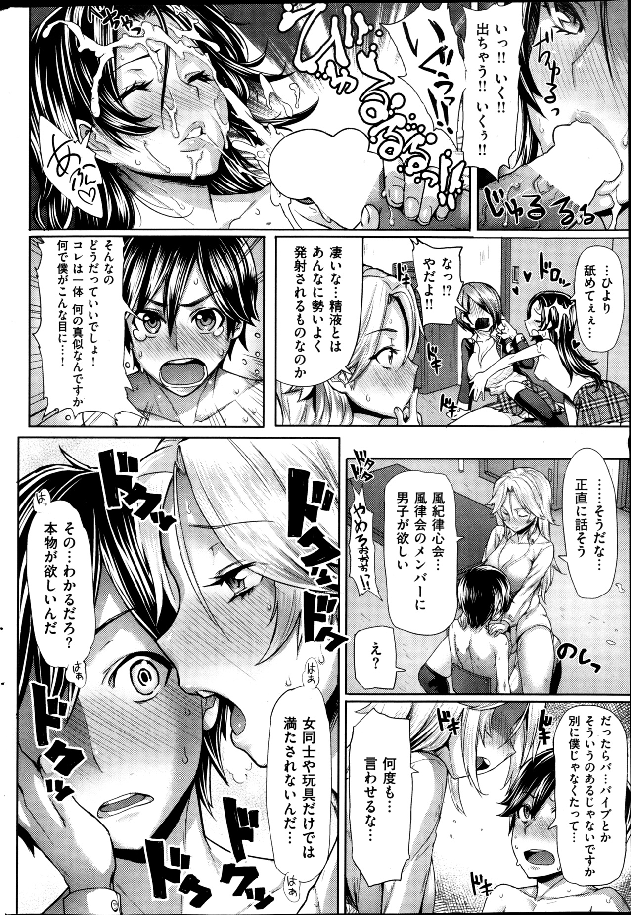 COMIC 華漫 2013年02月