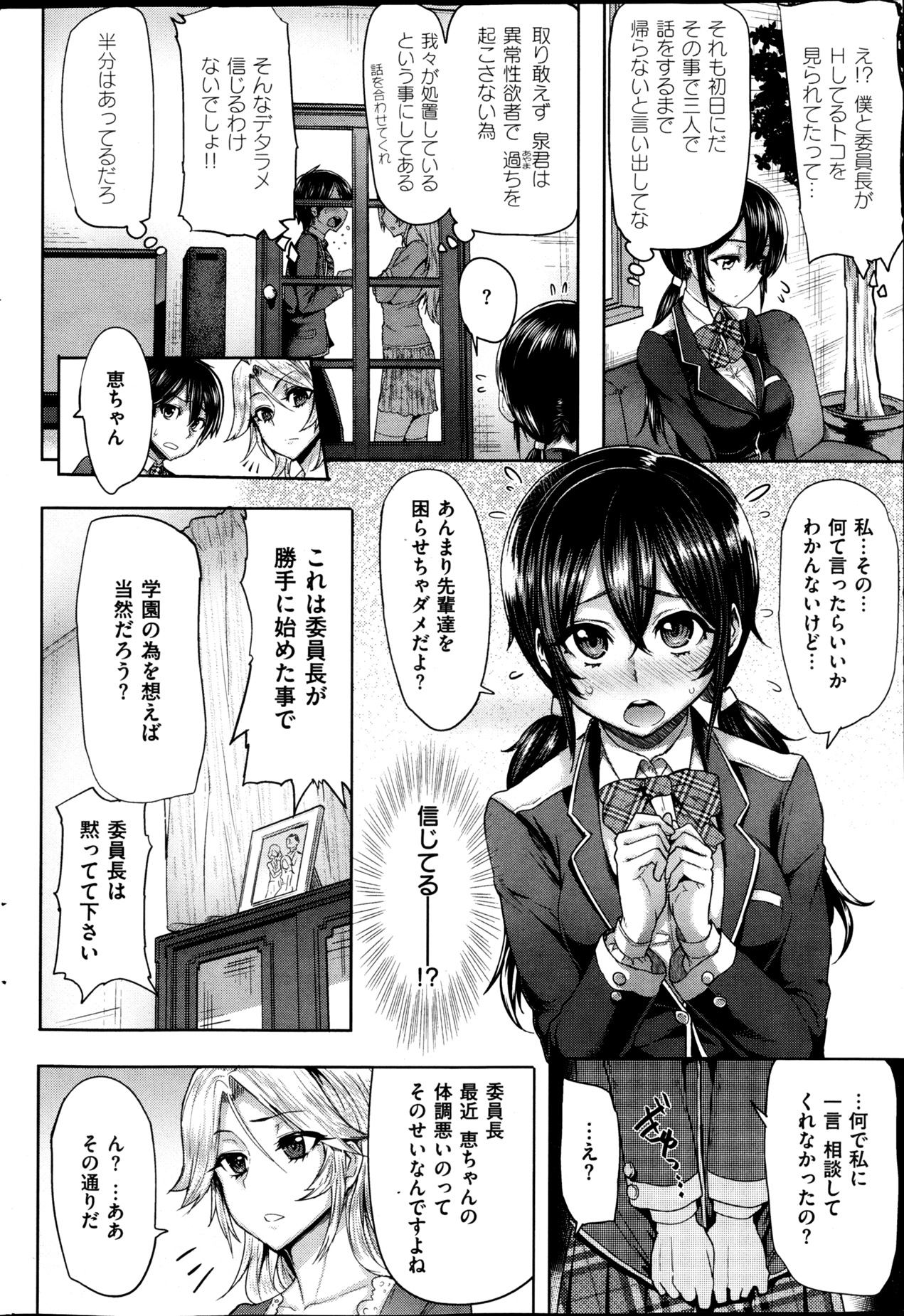 COMIC 華漫 2013年02月