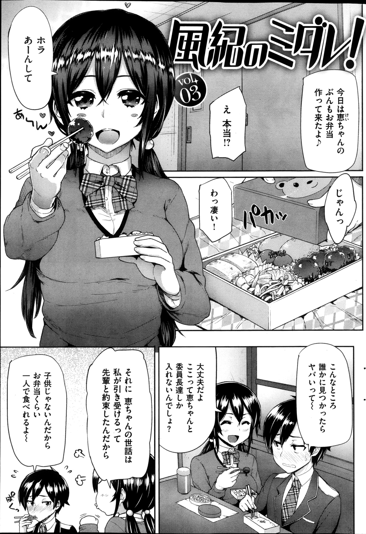 COMIC 華漫 2013年02月