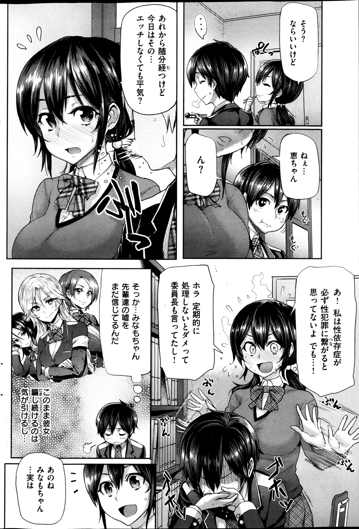 COMIC 華漫 2013年02月