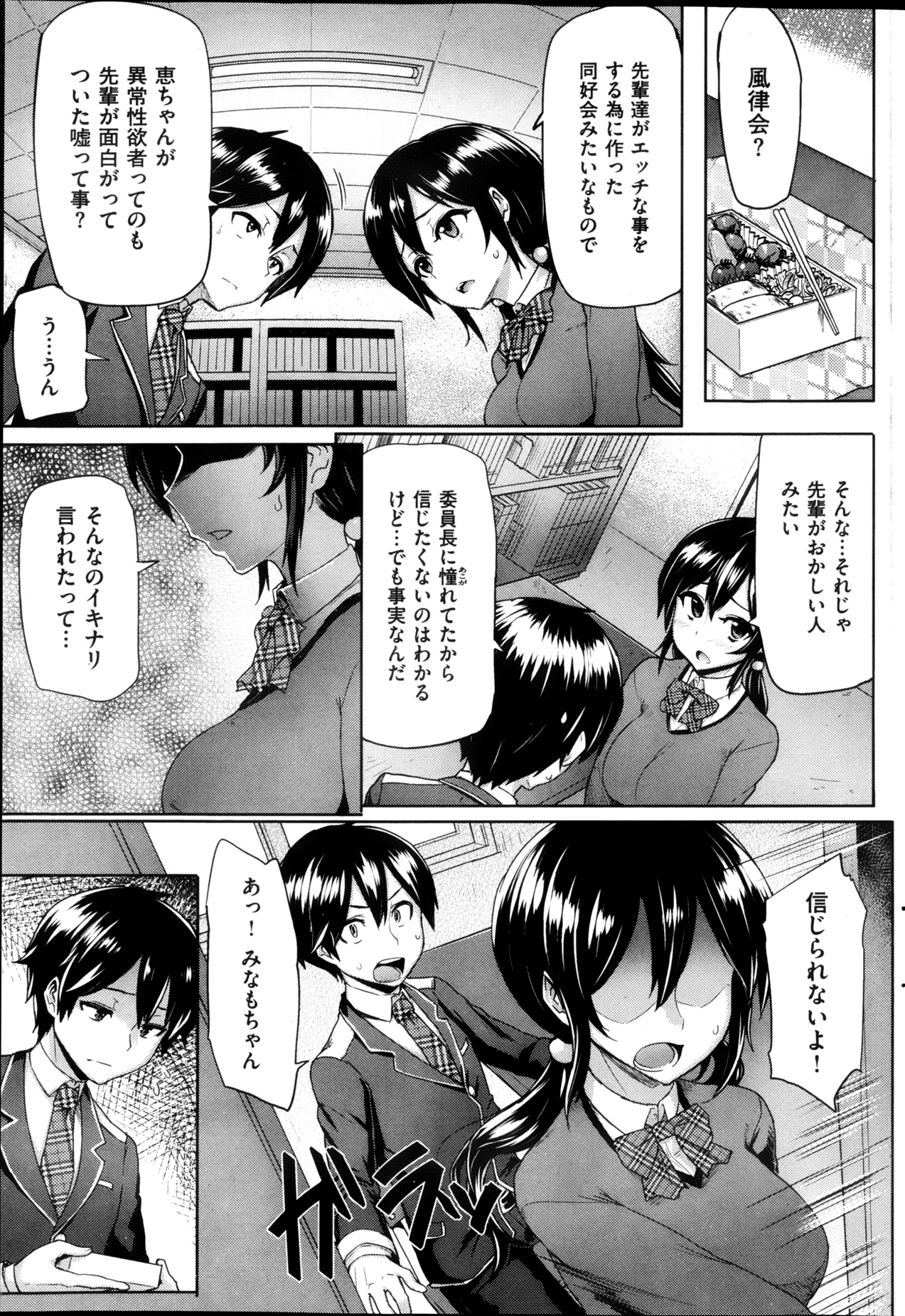 COMIC 華漫 2013年02月