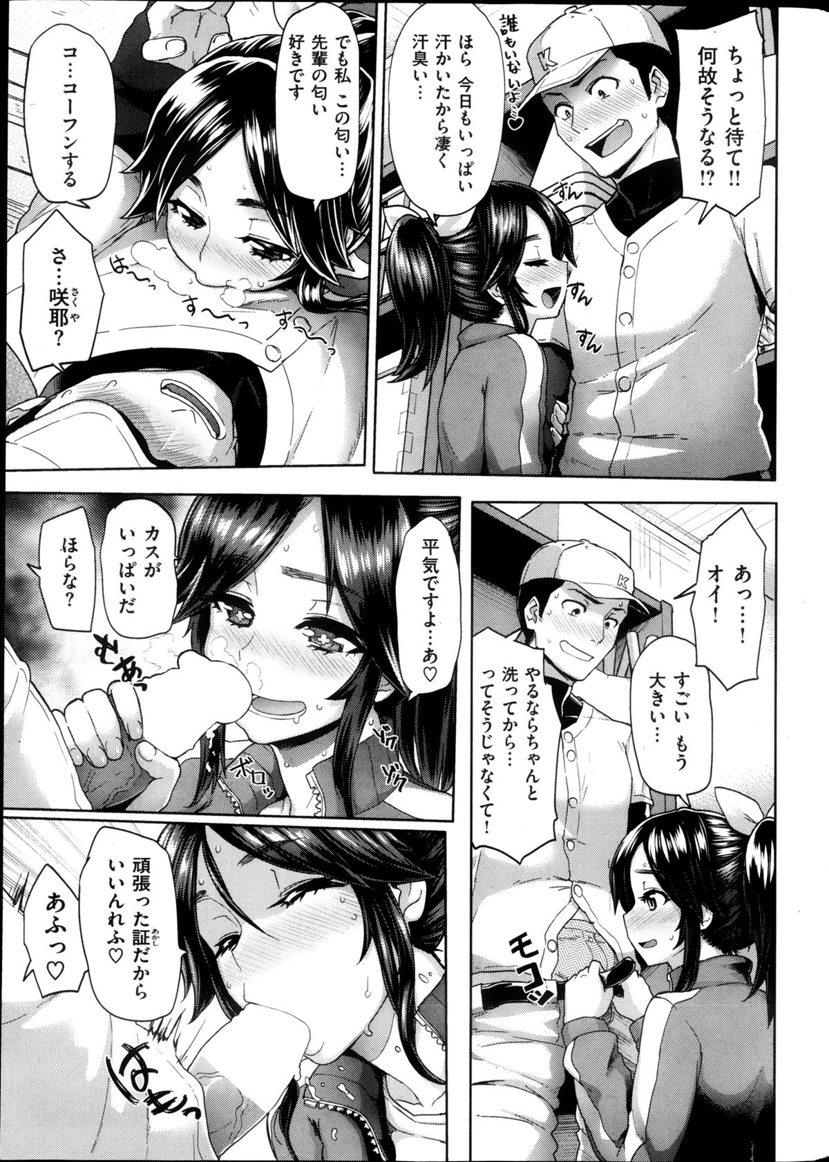 COMIC 華漫 2013年02月