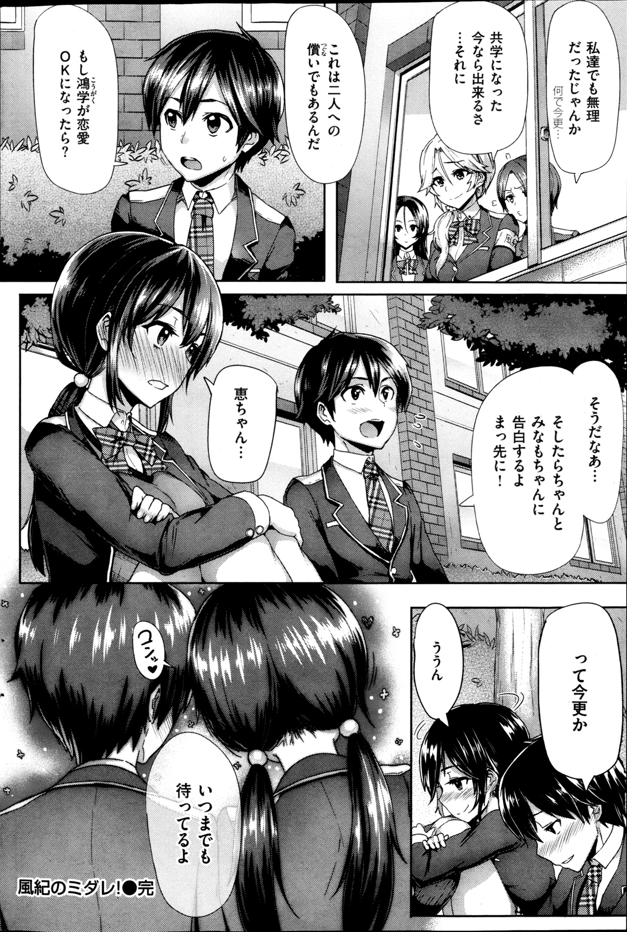 COMIC 華漫 2013年02月