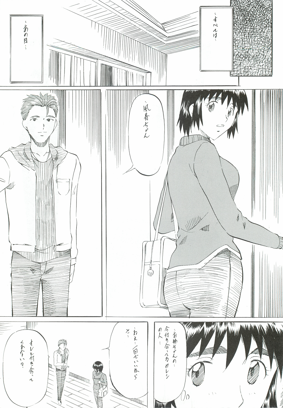 (サンクリ57) [武装女神 (神無月かんな)] ふ～かと！3 (よつばと!)