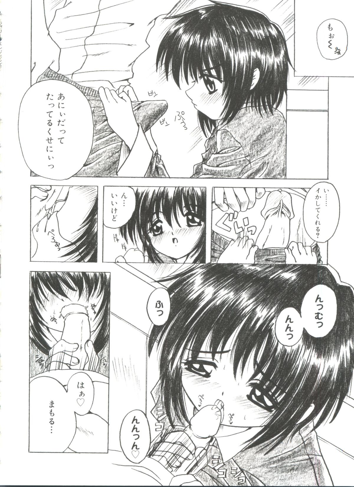 [あさのゆきの] ラブリー♥エンジェルズ (よろず)