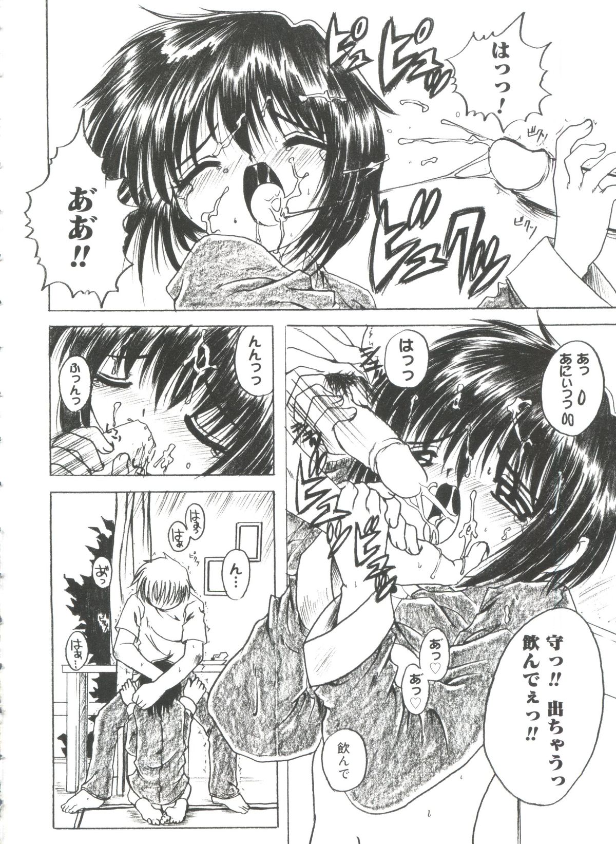 [あさのゆきの] ラブリー♥エンジェルズ (よろず)