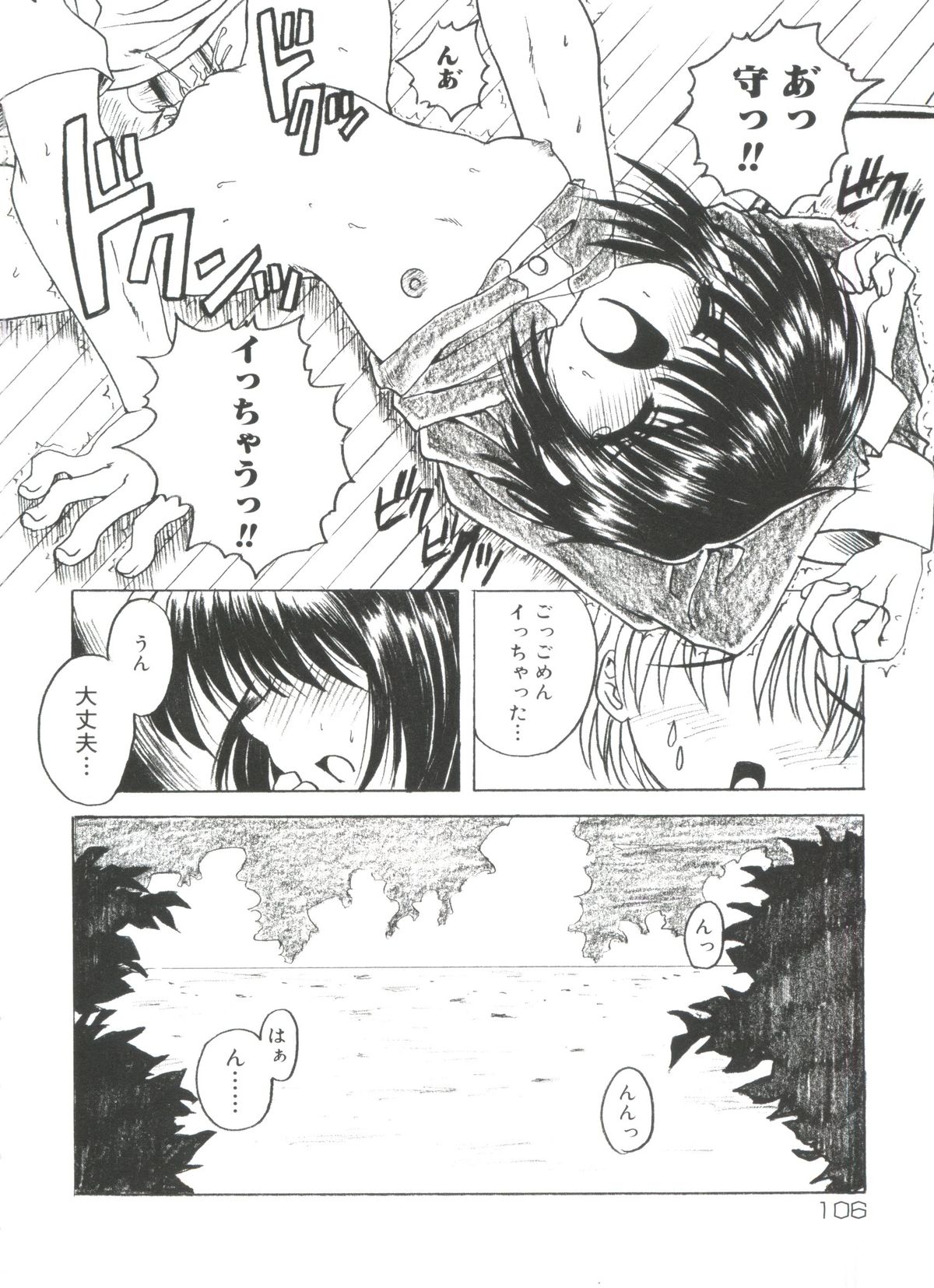 [あさのゆきの] ラブリー♥エンジェルズ (よろず)