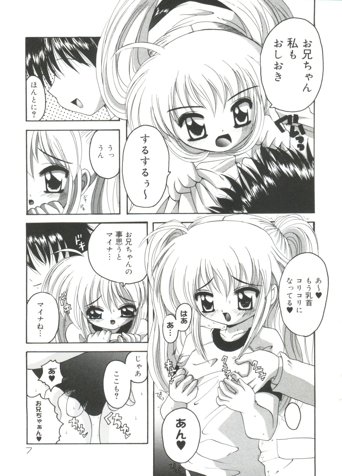 [あさのゆきの] ラブリー♥エンジェルズ (よろず)