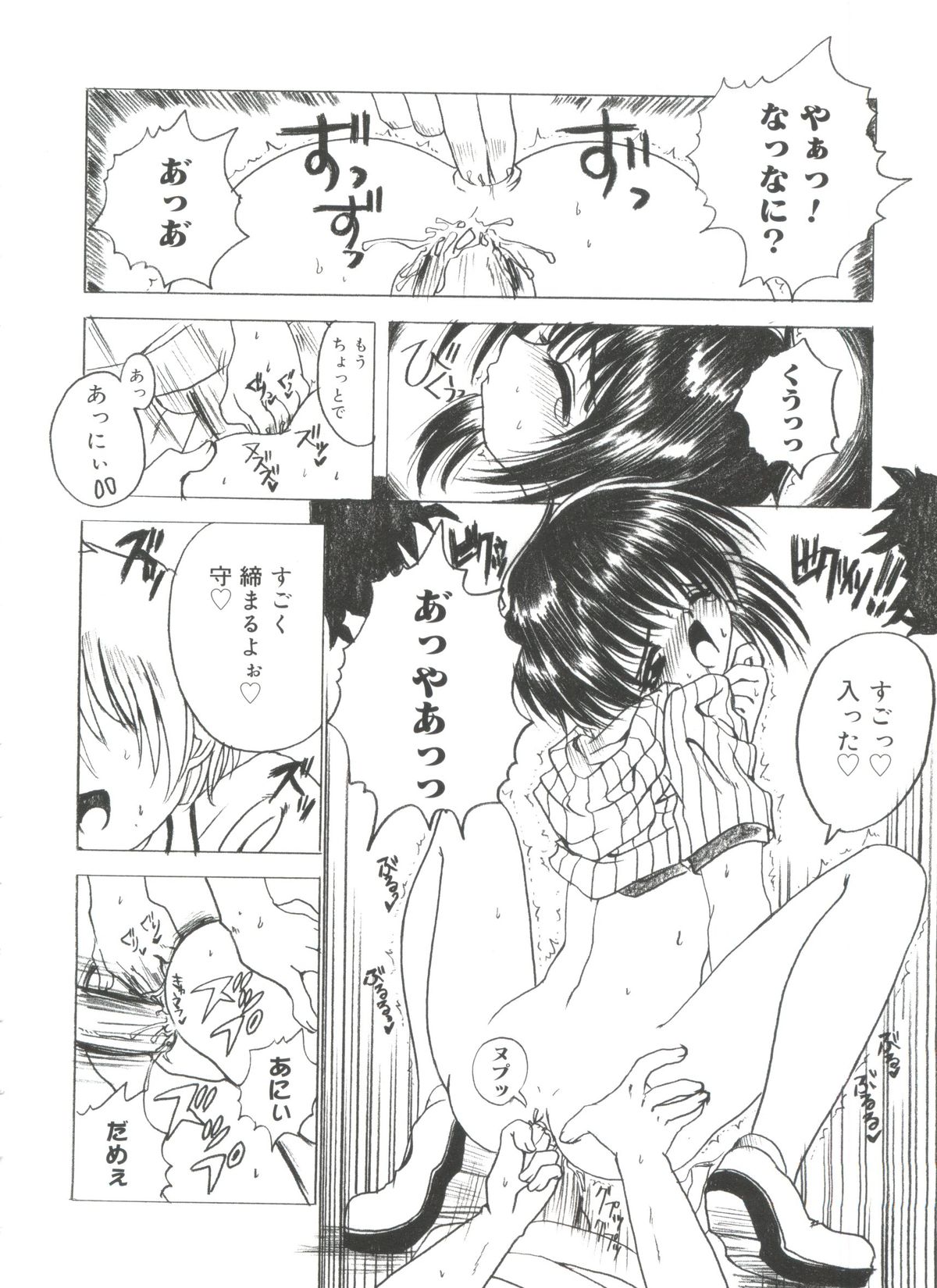 [あさのゆきの] ラブリー♥エンジェルズ (よろず)