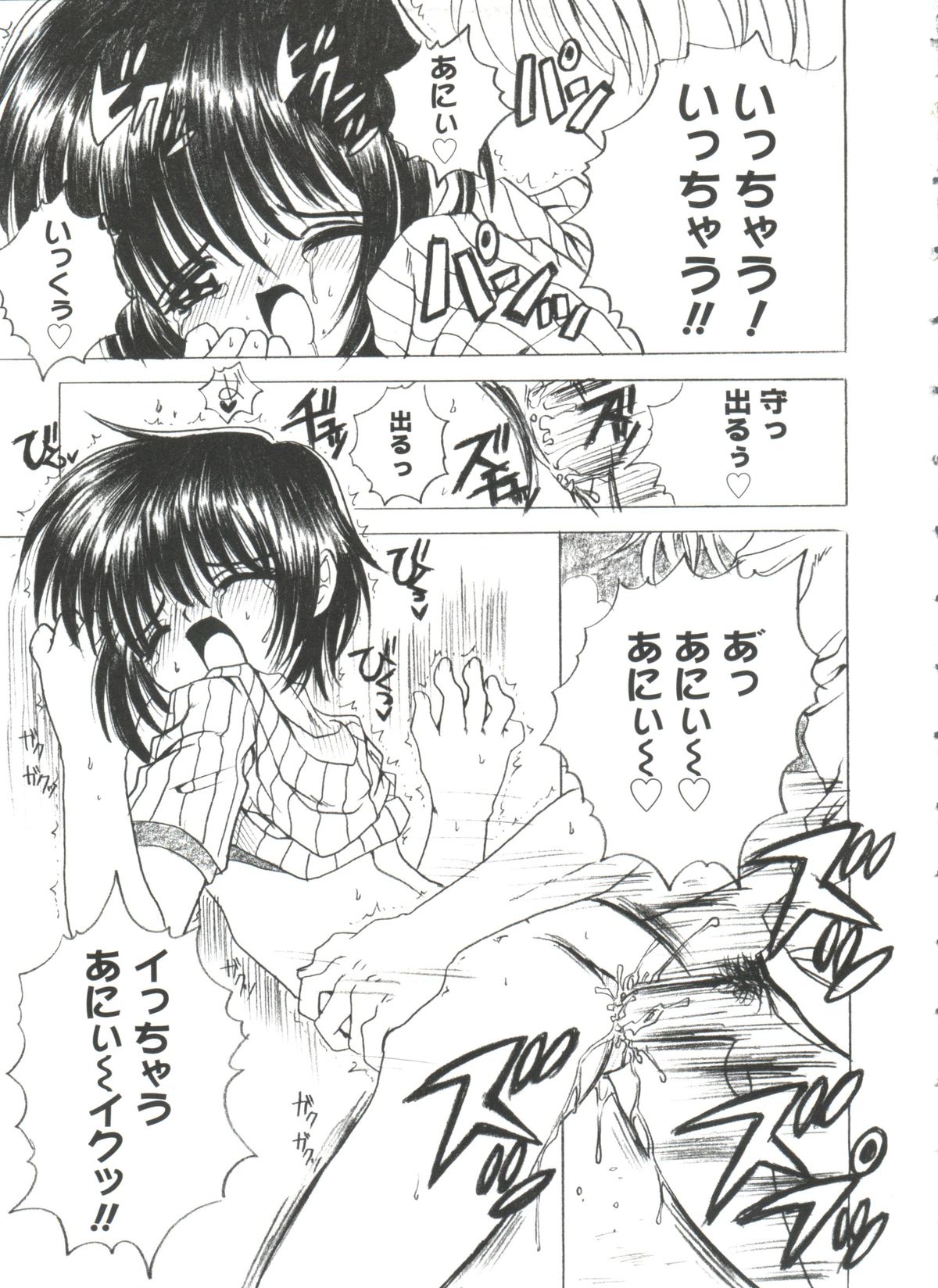 [あさのゆきの] ラブリー♥エンジェルズ (よろず)