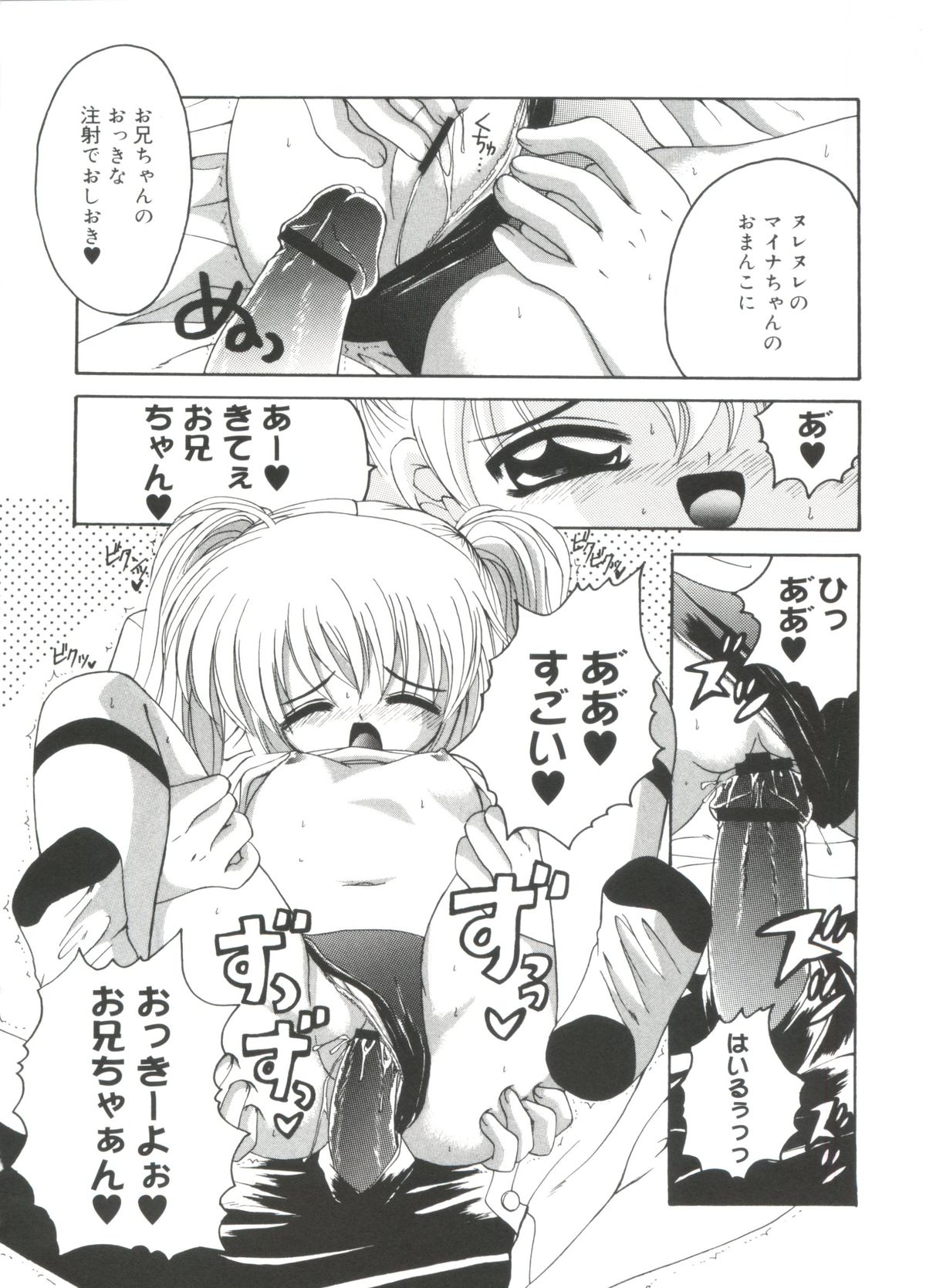 [あさのゆきの] ラブリー♥エンジェルズ (よろず)