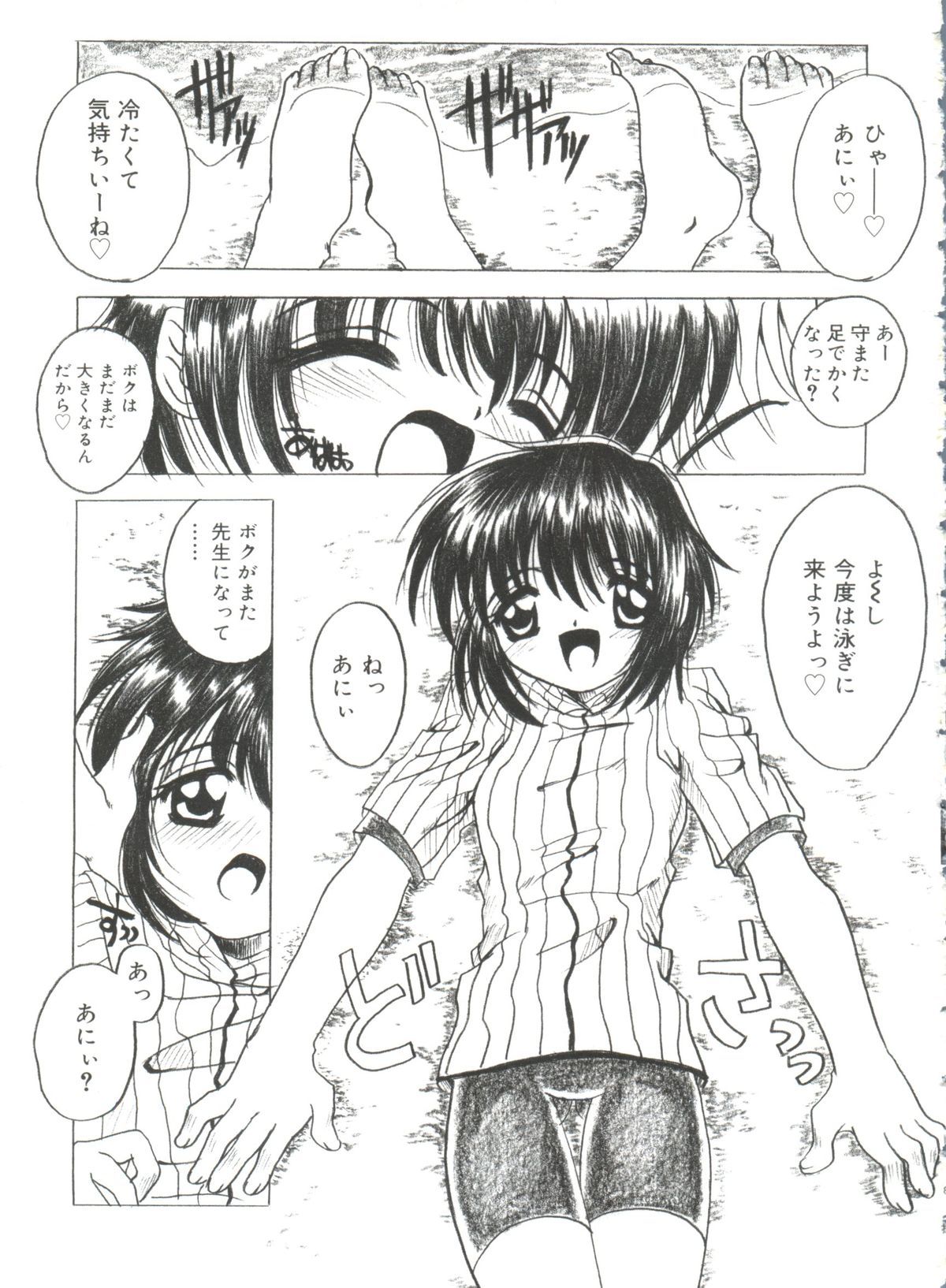 [あさのゆきの] ラブリー♥エンジェルズ (よろず)